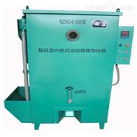 NZHG-6-500型内热式鼓风型焊剂烘箱