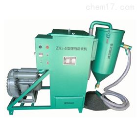 ZH2-5电振动除尘焊剂回收机