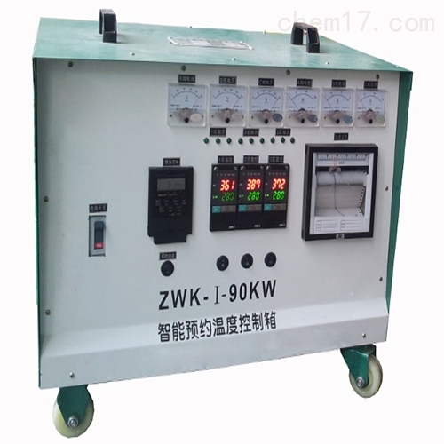 LWK-90KW温度控制箱