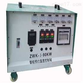 LWK-90KW温度控制箱