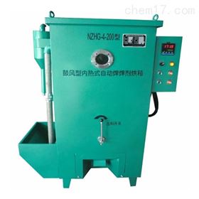 NZHG-4-200型内热式鼓风型焊剂烘箱