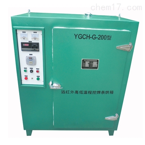 YJCH-200远红外高低温程控焊条烘箱