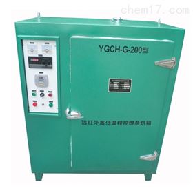 YJCH-200远红外高低温程控焊条烘箱