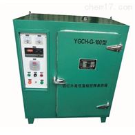 YZH2两用焊条烘箱