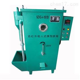 NZHG-4-100型内热式鼓风型焊剂烘箱